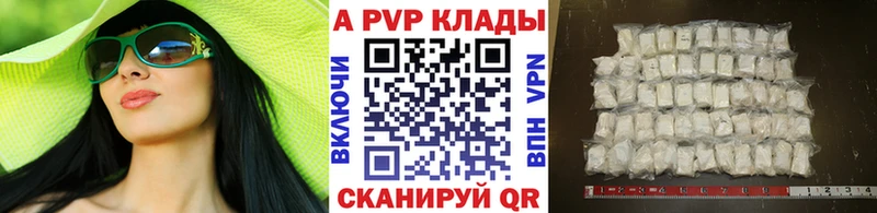 Alpha PVP СК  Волосово 