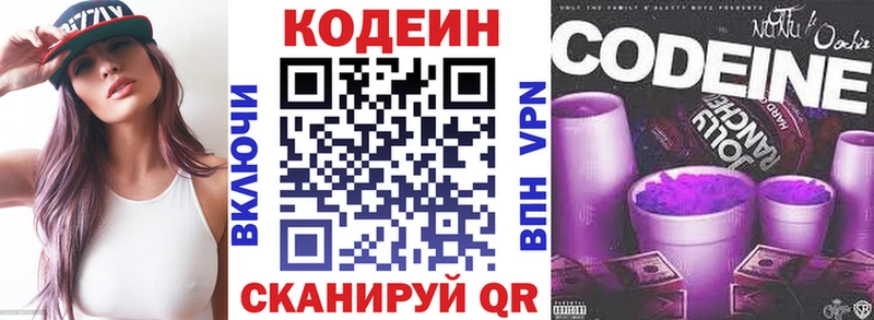 Кодеиновый сироп Lean напиток Lean (лин)  хочу наркоту  Волосово 